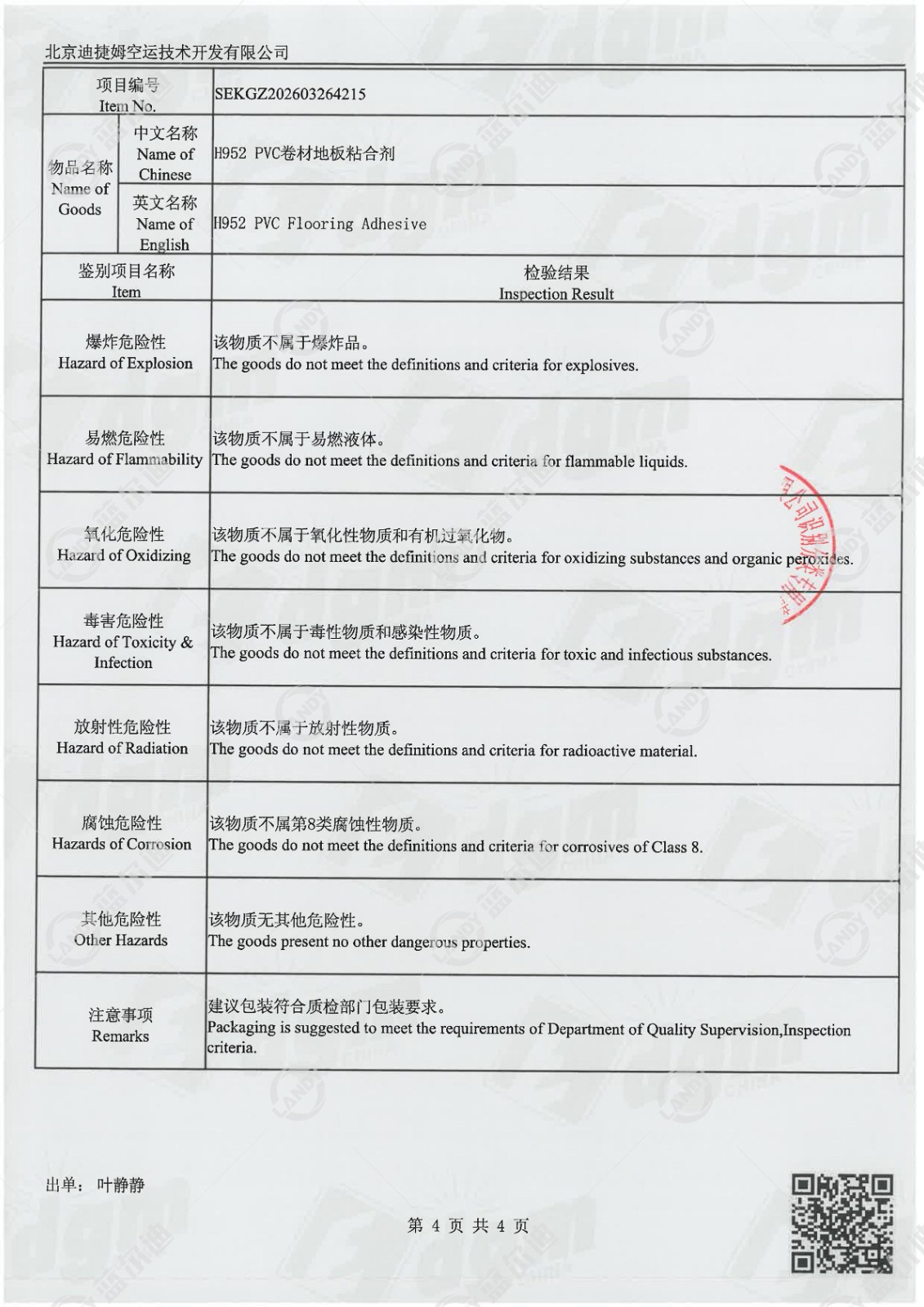 1774949164119571.jpg 1774949164119571.jpg